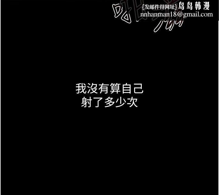 继母与继姐第125話-媽媽，幫我生孩子