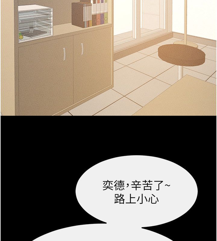 继母与继姐第125話-媽媽，幫我生孩子