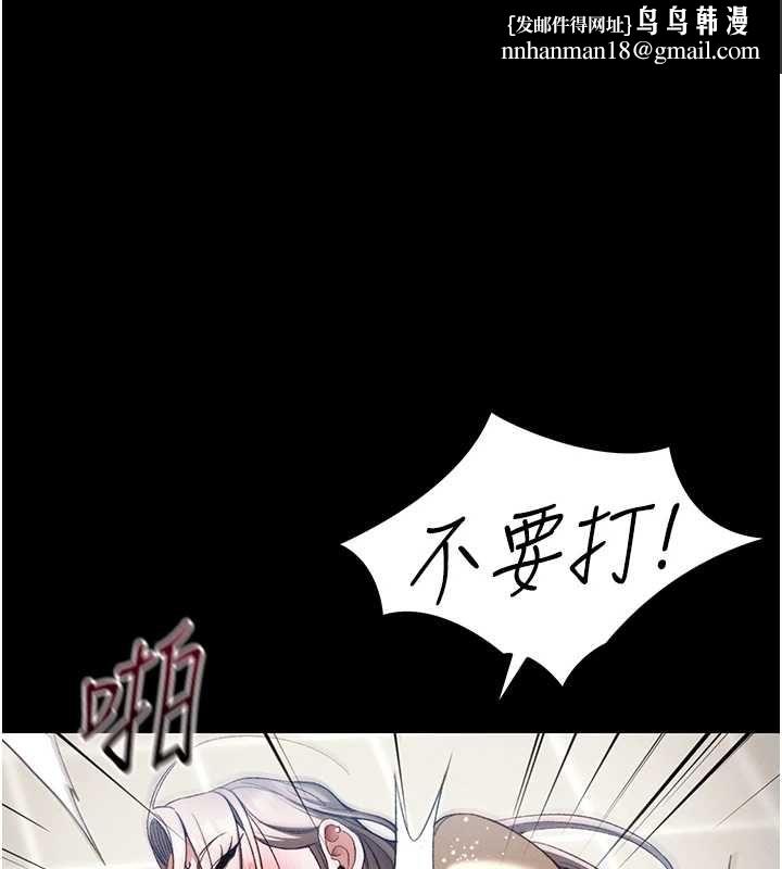 太妹攻略指南第54話-主人一定會很滿意妳