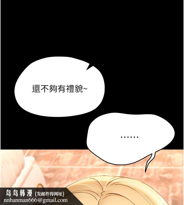 幼惑第34話-變成任人擺布的玩物