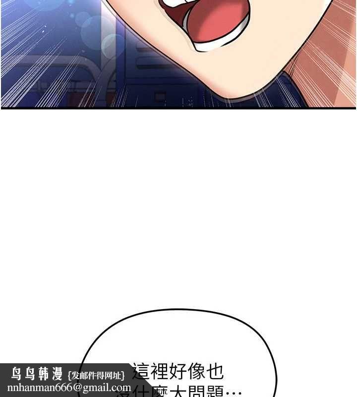 足球型男脱单指南第69話-男人無法抗拒的誘惑
