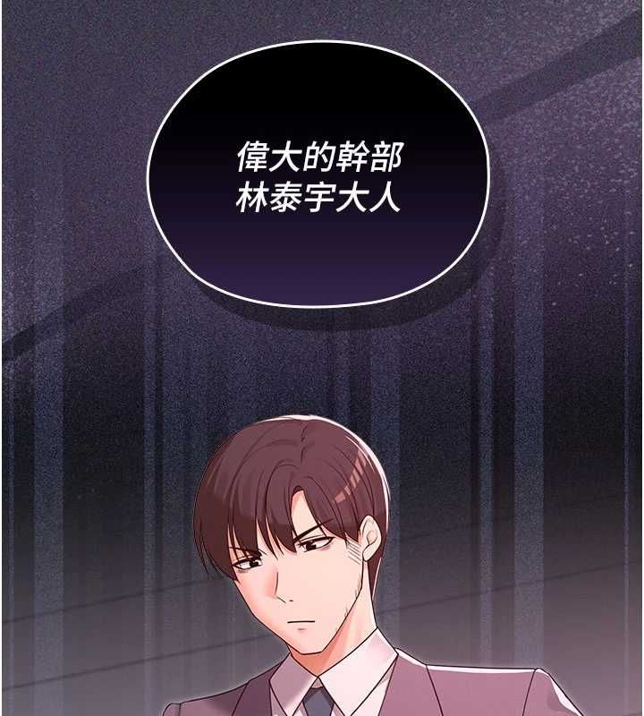 魔法少女露美娜第9話-吸精魔女的極品大腿