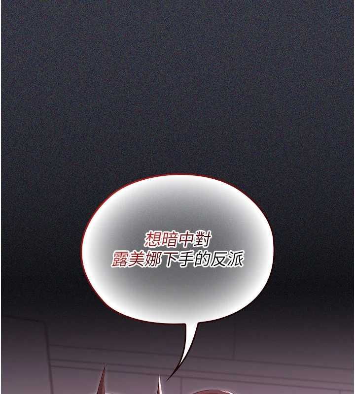 魔法少女露美娜第9話-吸精魔女的極品大腿