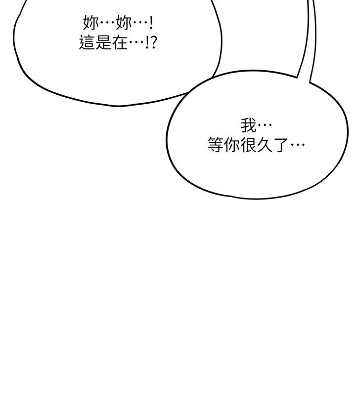 成人漫畫取材課第2話-直接上演SM戲碼