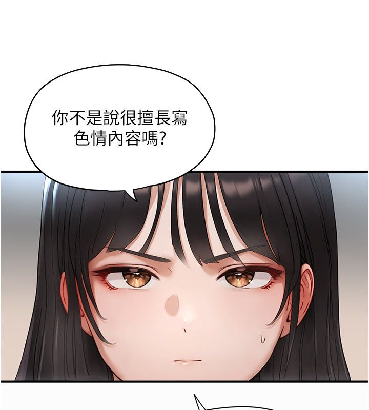 成人漫畫取材課第2話-直接上演SM戲碼