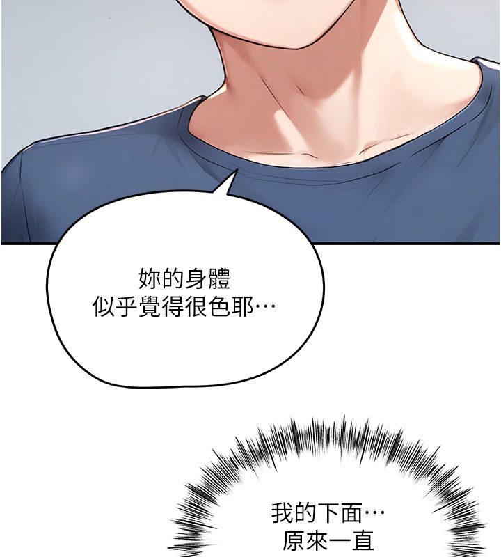 成人漫畫取材課第3話-老師的「體罰」