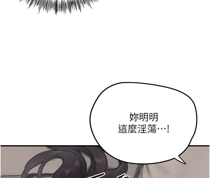 成人漫畫取材課第3話-老師的「體罰」