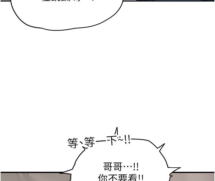 成人漫畫取材課第3話-老師的「體罰」