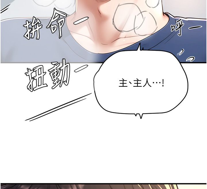 成人漫畫取材課第3話-老師的「體罰」