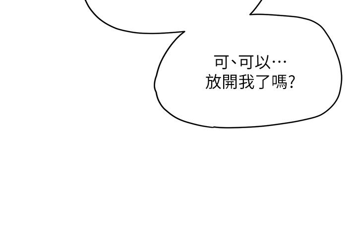 成人漫畫取材課第3話-老師的「體罰」