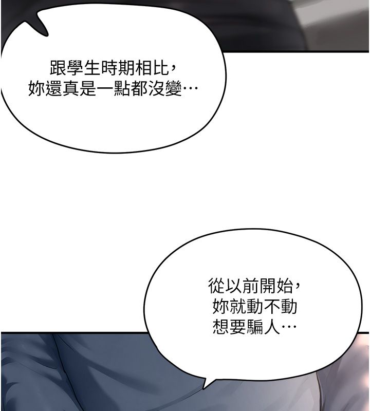 成人漫畫取材課第3話-老師的「體罰」