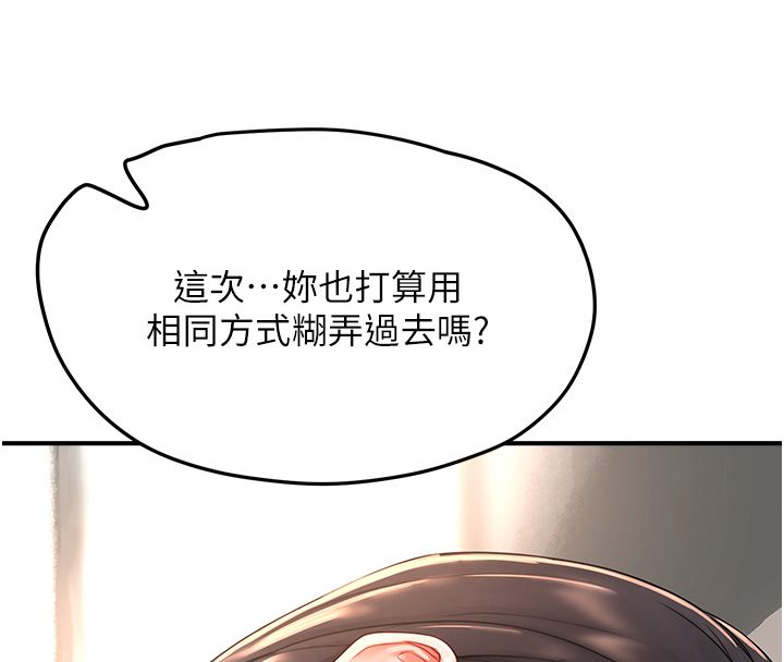 成人漫畫取材課第3話-老師的「體罰」