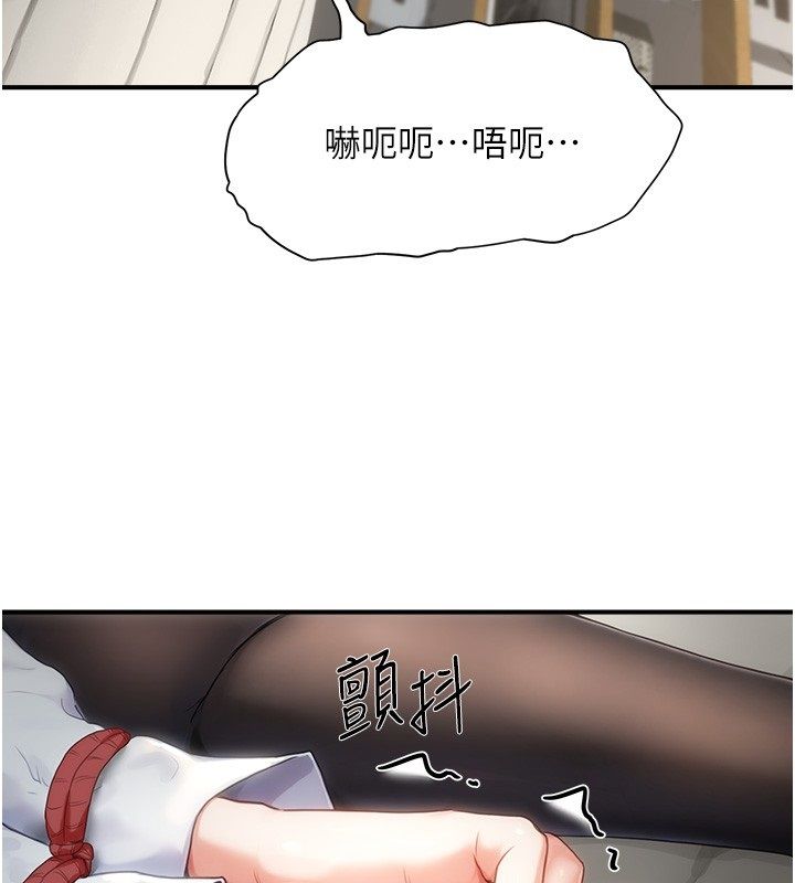 成人漫畫取材課第3話-老師的「體罰」