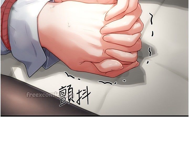 成人漫畫取材課第3話-老師的「體罰」