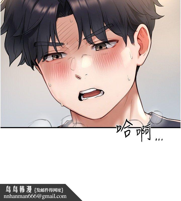 成人漫畫取材課第3話-老師的「體罰」