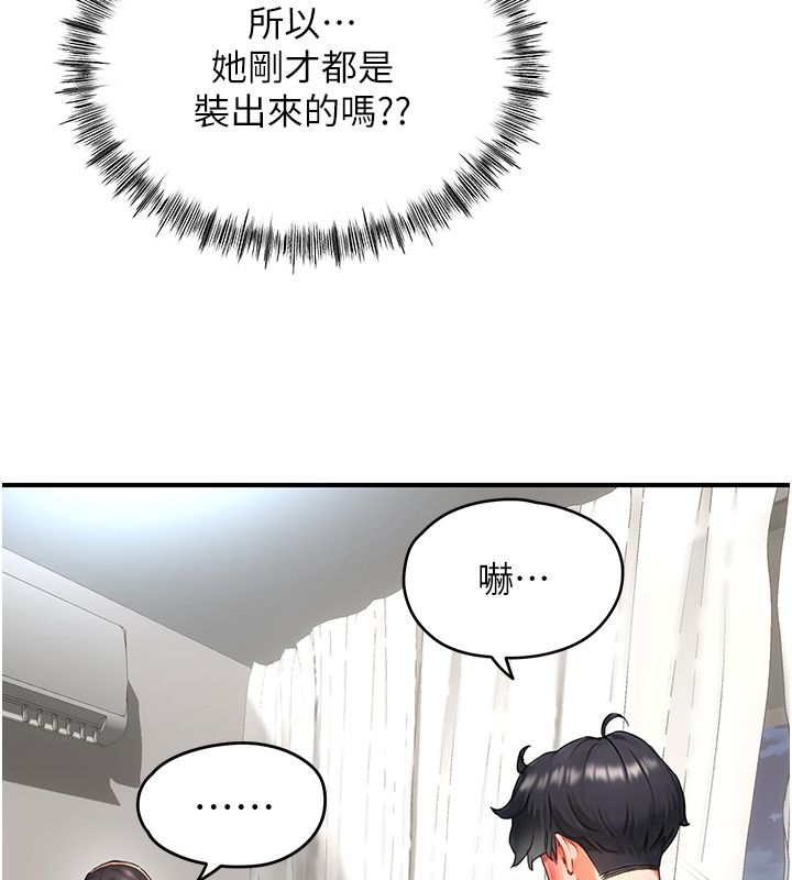 成人漫畫取材課第3話-老師的「體罰」
