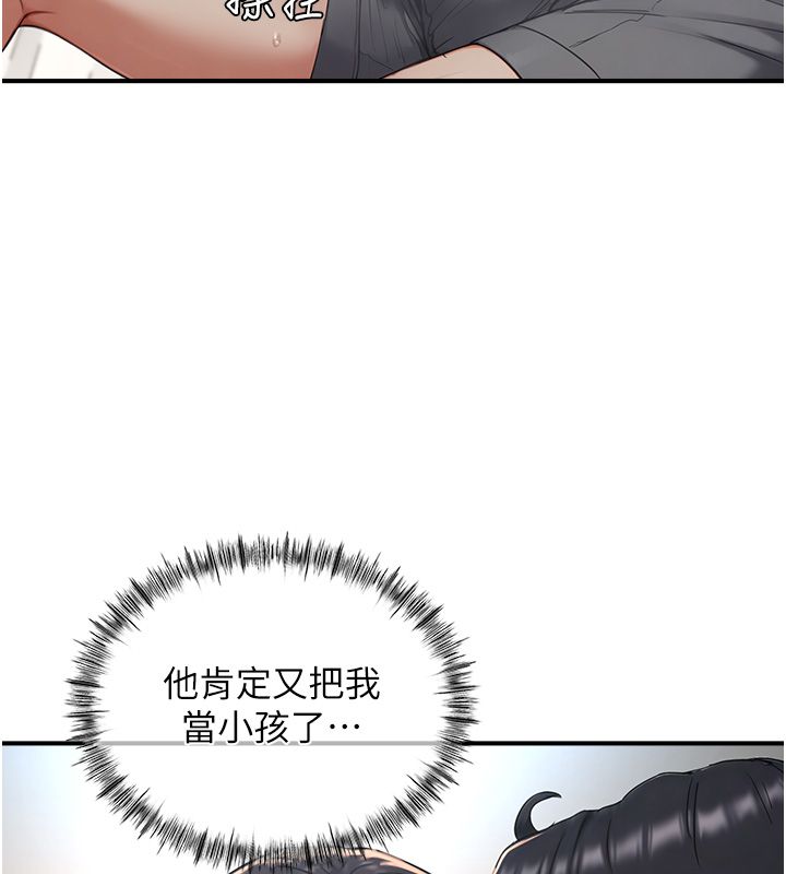 成人漫畫取材課第3話-老師的「體罰」