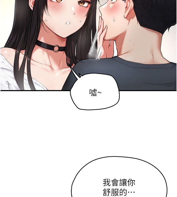 成人漫畫取材課第3話-老師的「體罰」