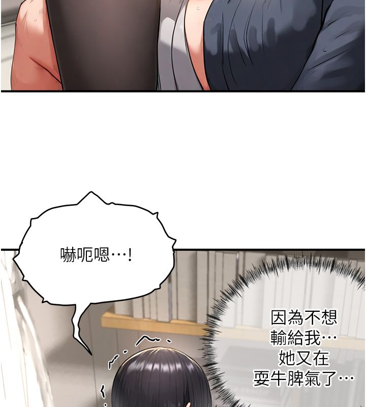 成人漫畫取材課第3話-老師的「體罰」