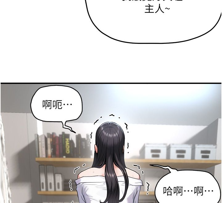 成人漫畫取材課第3話-老師的「體罰」