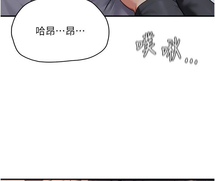 成人漫畫取材課第3話-老師的「體罰」
