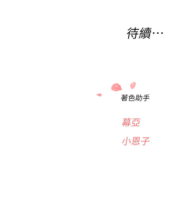 成人漫畫取材課第3話-老師的「體罰」