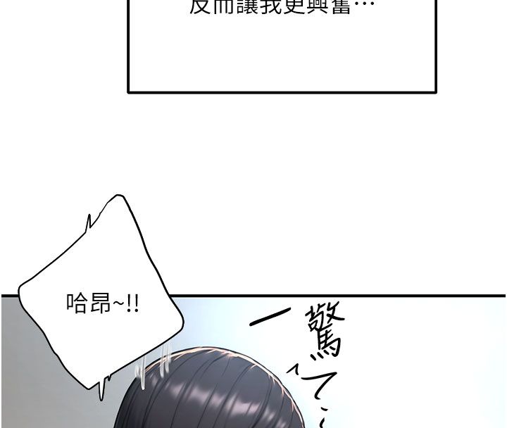 成人漫畫取材課第4話-抖成這樣，到底有多爽?