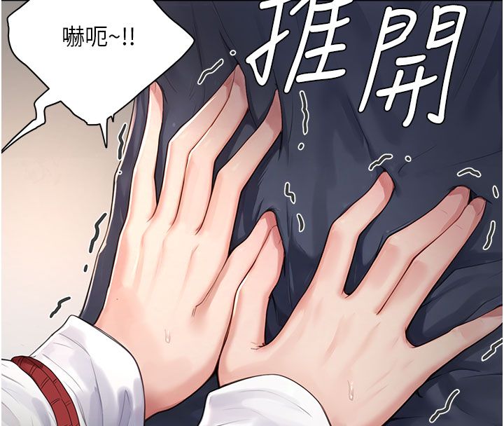 成人漫畫取材課第4話-抖成這樣，到底有多爽?