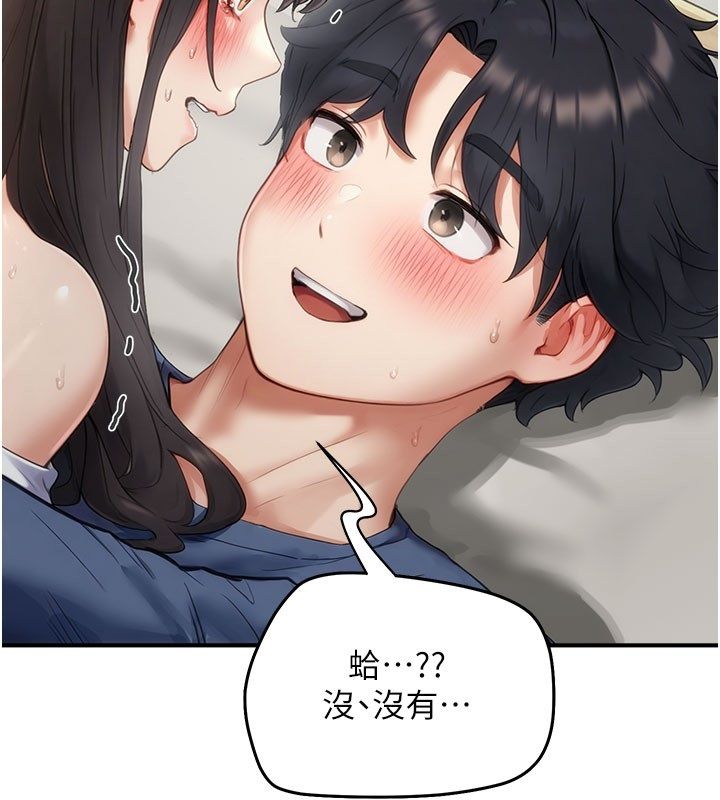 成人漫畫取材課第4話-抖成這樣，到底有多爽?
