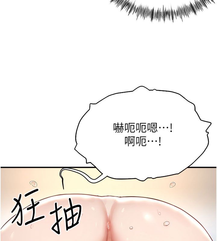 成人漫畫取材課第4話-抖成這樣，到底有多爽?