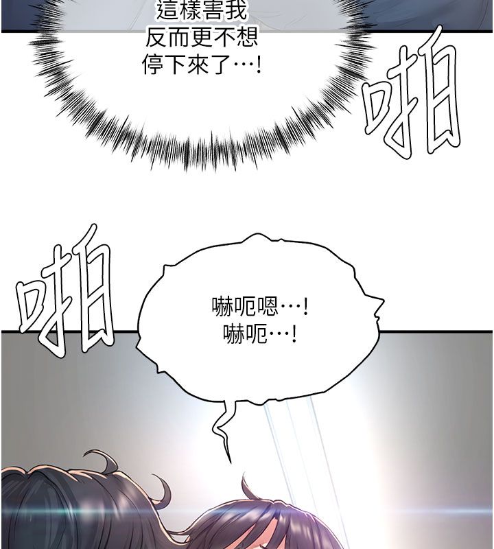 成人漫畫取材課第4話-抖成這樣，到底有多爽?