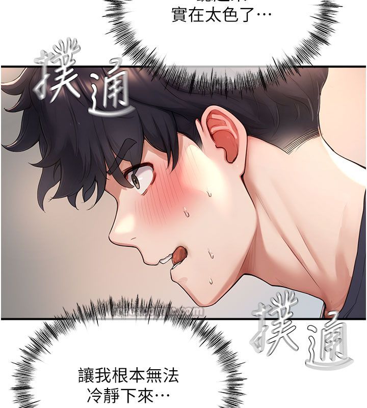 成人漫畫取材課第4話-抖成這樣，到底有多爽?