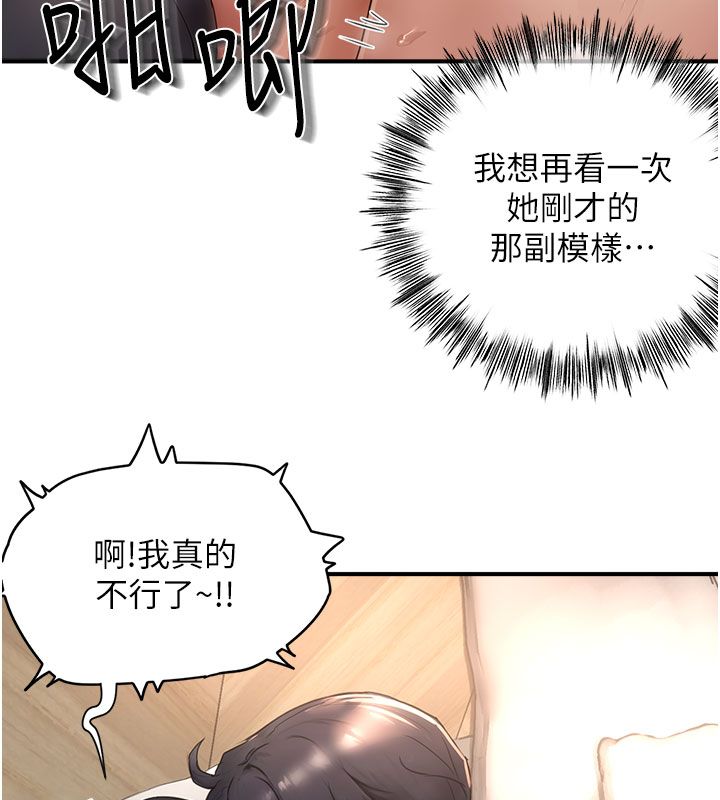 成人漫畫取材課第4話-抖成這樣，到底有多爽?