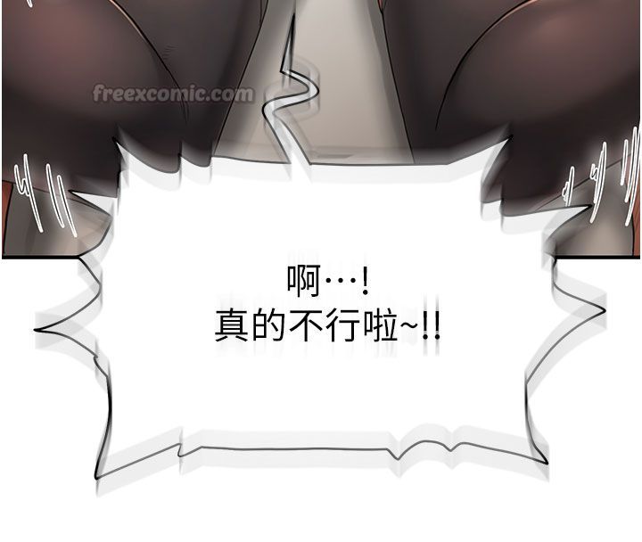 成人漫畫取材課第4話-抖成這樣，到底有多爽?