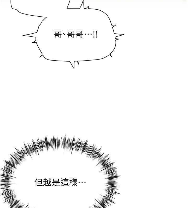 成人漫畫取材課第4話-抖成這樣，到底有多爽?