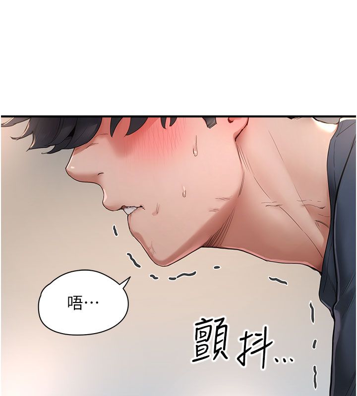 成人漫畫取材課第4話-抖成這樣，到底有多爽?