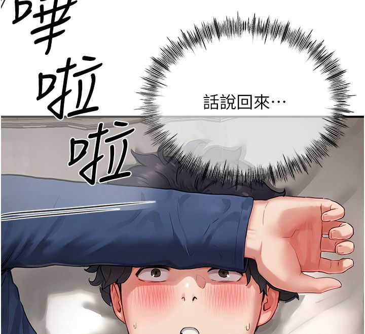 成人漫畫取材課第4話-抖成這樣，到底有多爽?
