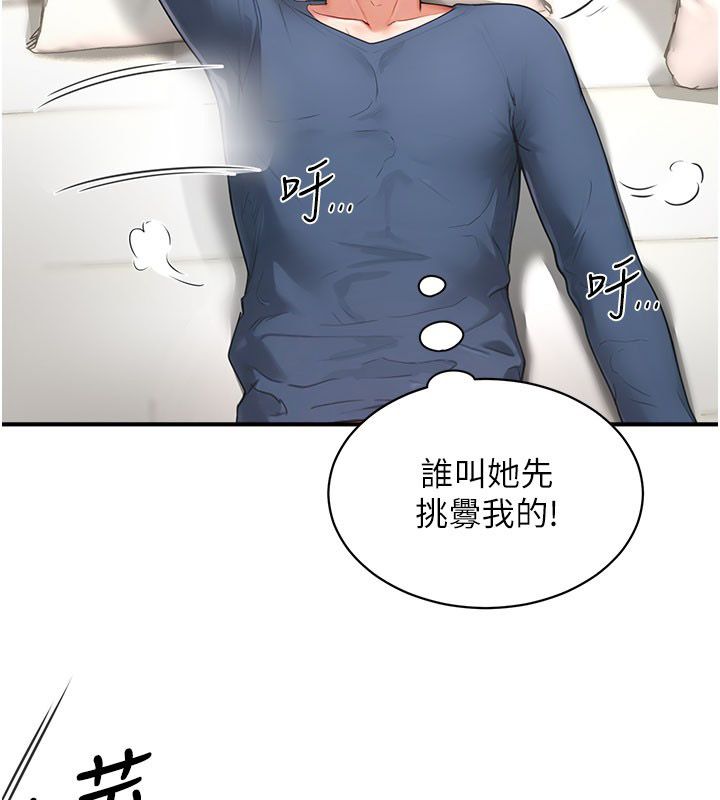成人漫畫取材課第4話-抖成這樣，到底有多爽?