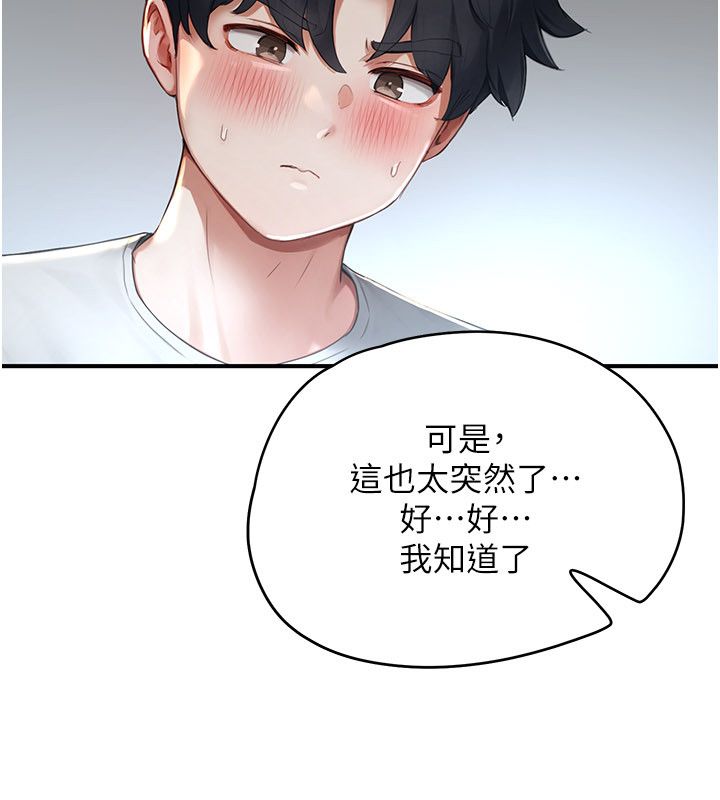 成人漫畫取材課第5話-夫人的實戰經驗