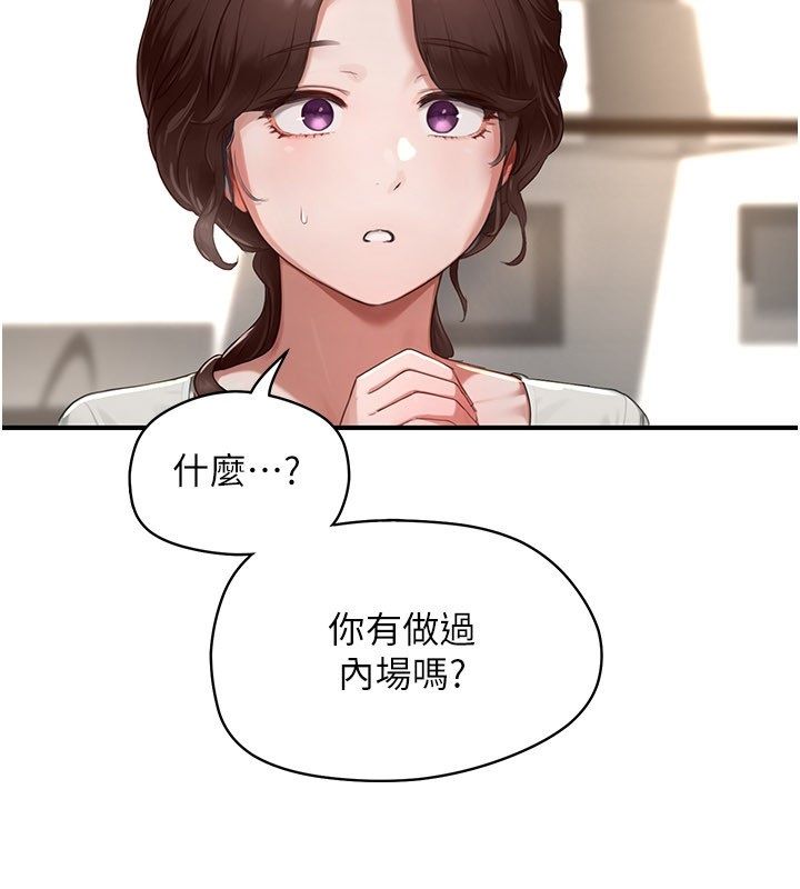 成人漫畫取材課第5話-夫人的實戰經驗