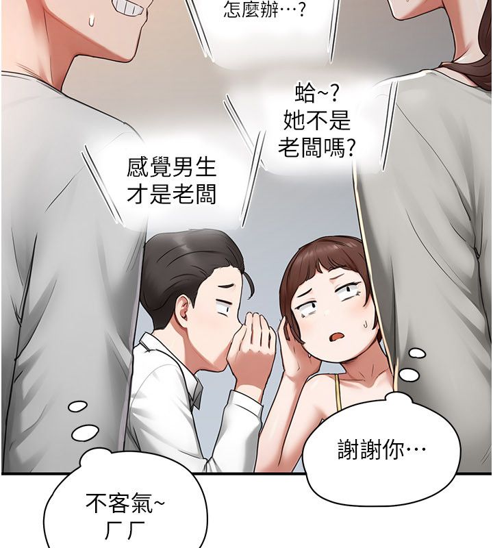 成人漫畫取材課第5話-夫人的實戰經驗