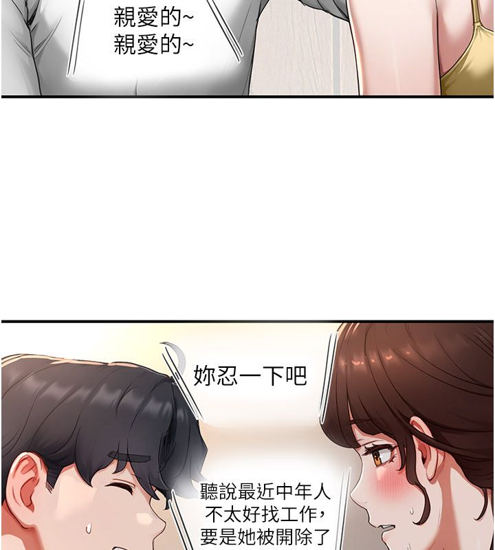 成人漫畫取材課第5話-夫人的實戰經驗