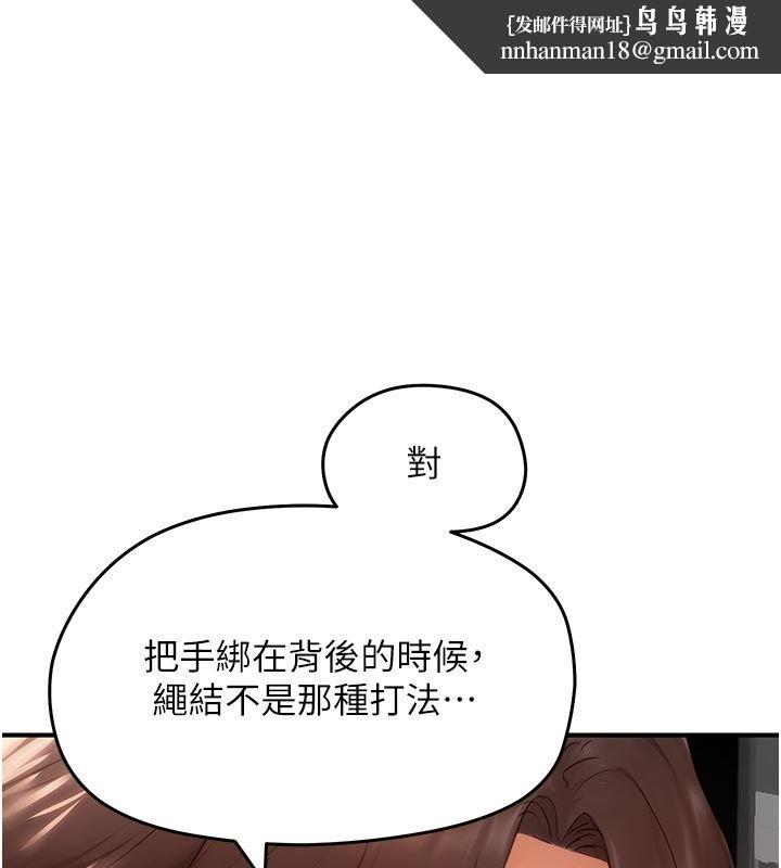 成人漫畫取材課第6話-好冷&hellip;讓我熱起來&hellip;