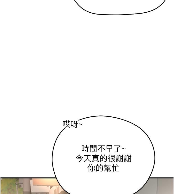 成人漫畫取材課第6話-好冷&hellip;讓我熱起來&hellip;