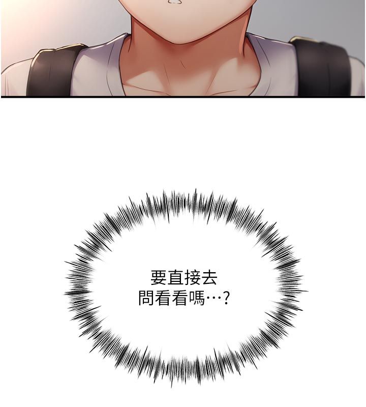 成人漫畫取材課第6話-好冷&hellip;讓我熱起來&hellip;