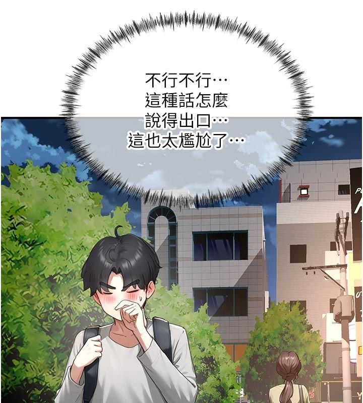 成人漫畫取材課第6話-好冷&hellip;讓我熱起來&hellip;