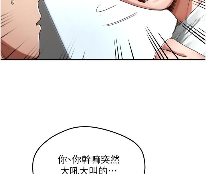 成人漫畫取材課第6話-好冷&hellip;讓我熱起來&hellip;