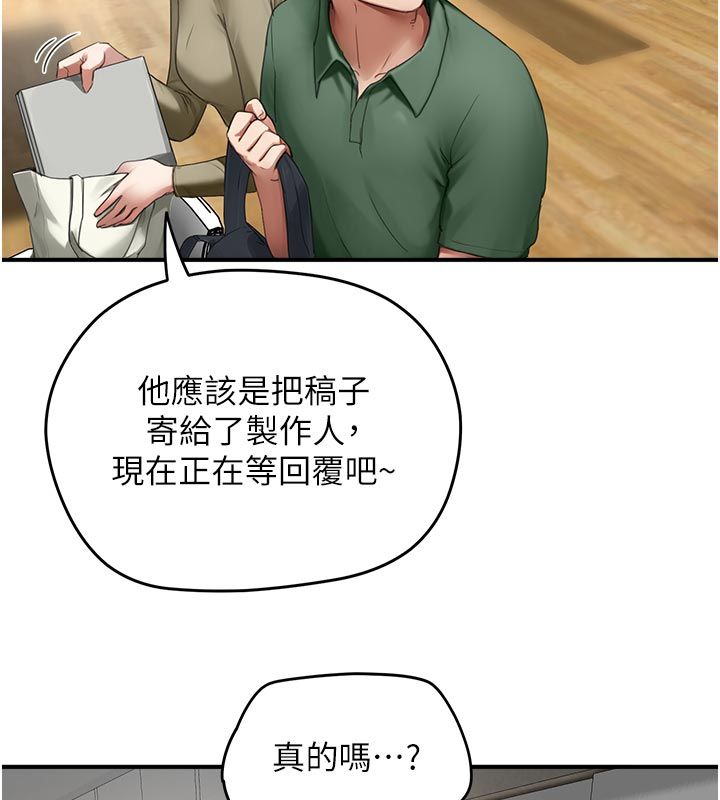 成人漫畫取材課第6話-好冷&hellip;讓我熱起來&hellip;