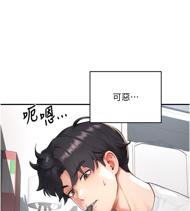 成人漫畫取材課第6話-好冷&hellip;讓我熱起來&hellip;