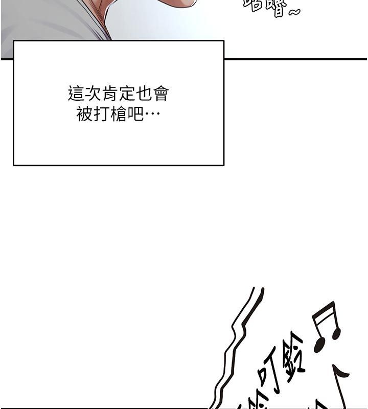成人漫畫取材課第6話-好冷&hellip;讓我熱起來&hellip;